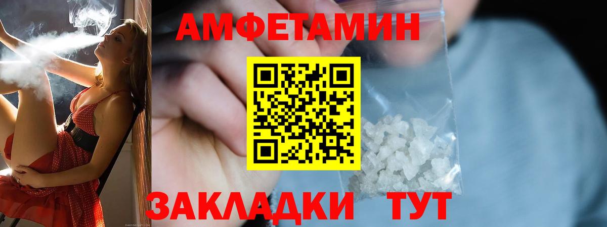 АМФ Розовый  Вход с VPN  АМФ  Кимры 