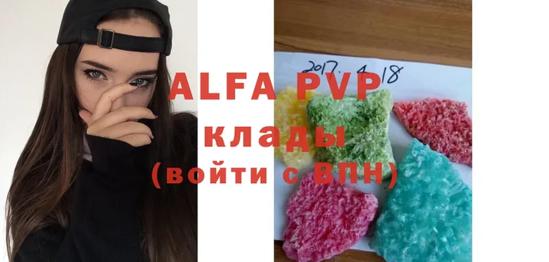 APVP Соль  Кимры 