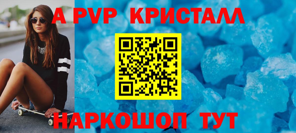 Alpha-PVP мука Кимры