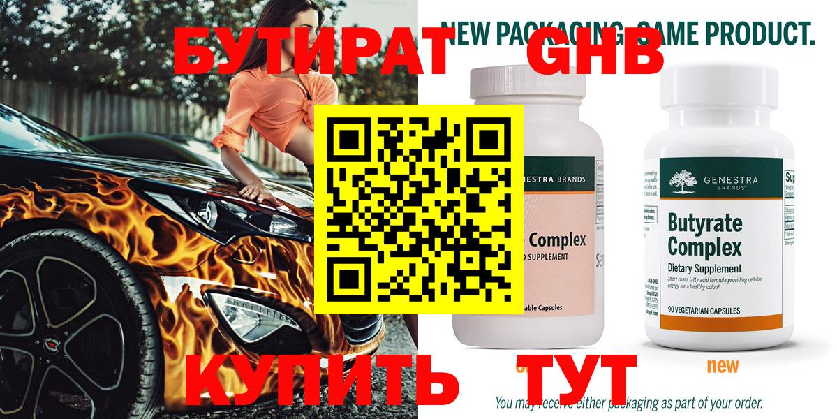 Бутират оксана Кимры