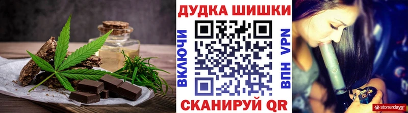 Печенье с ТГК конопля маркетплейс формула Кимры где продают