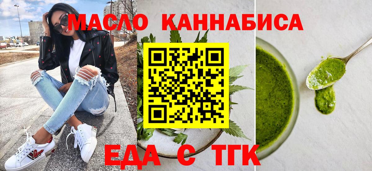 Кимры  Печенье с ТГК конопля  Вход с VPN 