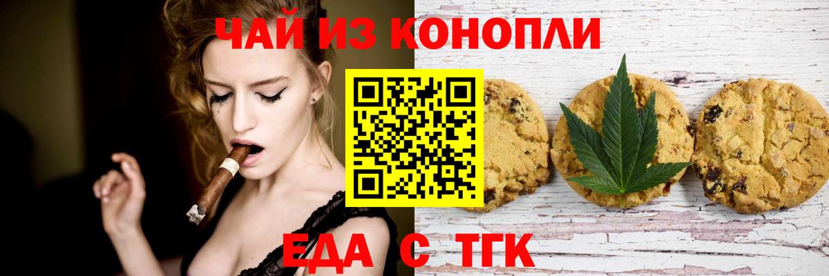 Печенье с ТГК марихуана Кимры