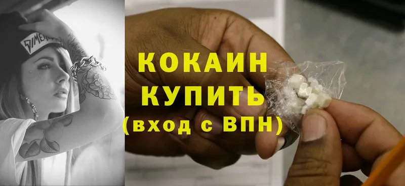 Cocaine 98%  сколько стоит  Кимры 