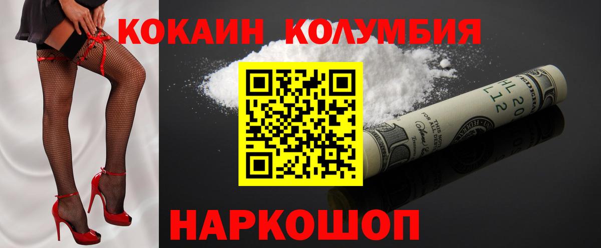 Кимры  КОКАИН FishScale  COCAIN  как найти наркотики  Вход с VPN 