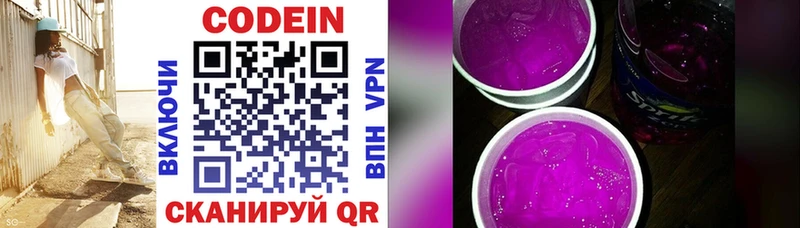 Кодеин напиток Lean (лин)  Кимры 