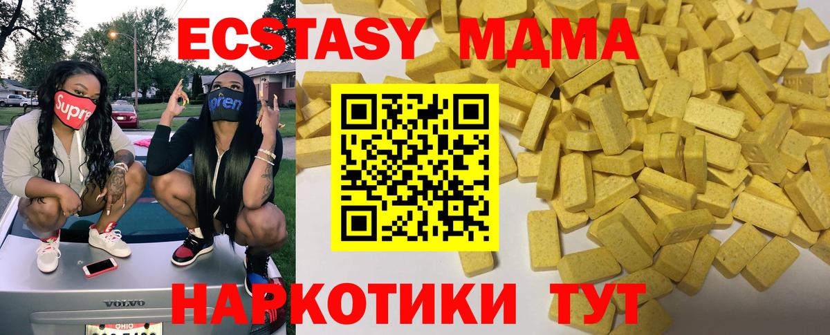 Ecstasy 300 mg Кимры