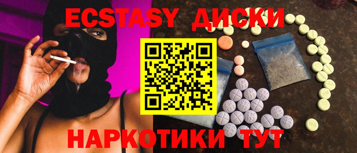 ЭКСТАЗИ ешки  ЭКСТАЗИ VHQ  Вход с VPN  ЭКСТАЗИ  Кимры 
