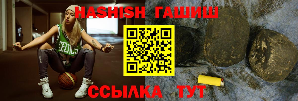 Кимры  ГАШ ice o lator  Гашиш  где купить наркоту  Вход с VPN 