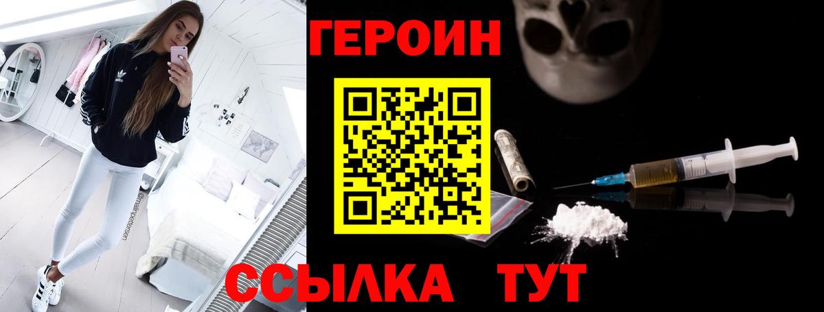 Героин  Кимры  ГЕРОИН VHQ 