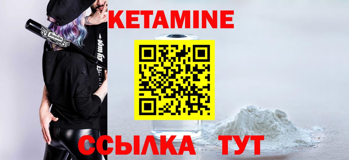 Кетамин ketamine  Вход с VPN  Кетамин VHQ  Кимры 