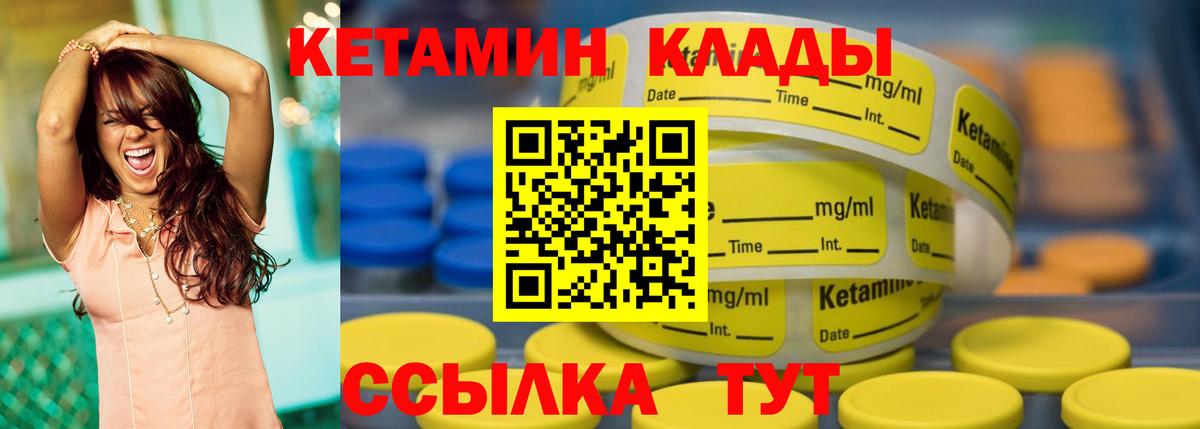 Кетамин VHQ Кимры