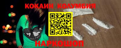 кокаин премиум Донецк