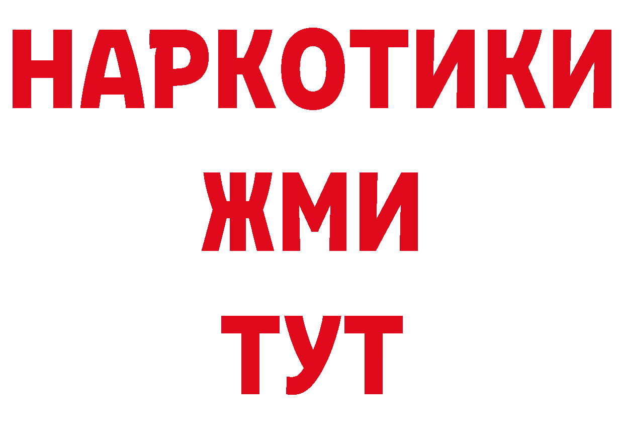 ТГК вейп зеркало сайты даркнета гидра Кимры