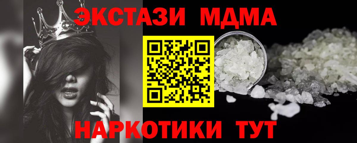 МДМА crystal  MDMA молли  Вход с VPN  Кимры 