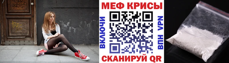 МЕФ кристаллы Кимры