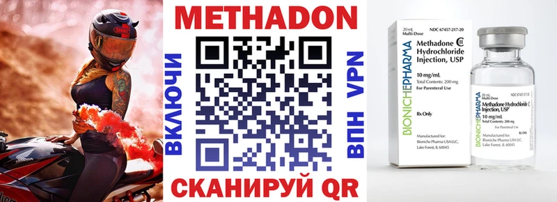 Метадон кристалл  купить наркотик  Кимры 