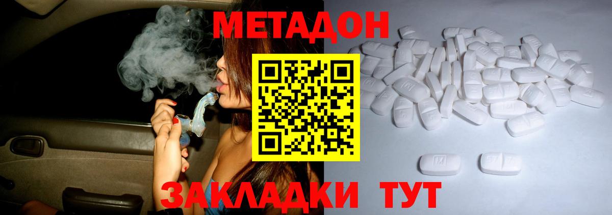 МЕТАДОН methadone  Вход с VPN  МЕТАДОН methadone  ссылка на мегу сайт  Кимры 
