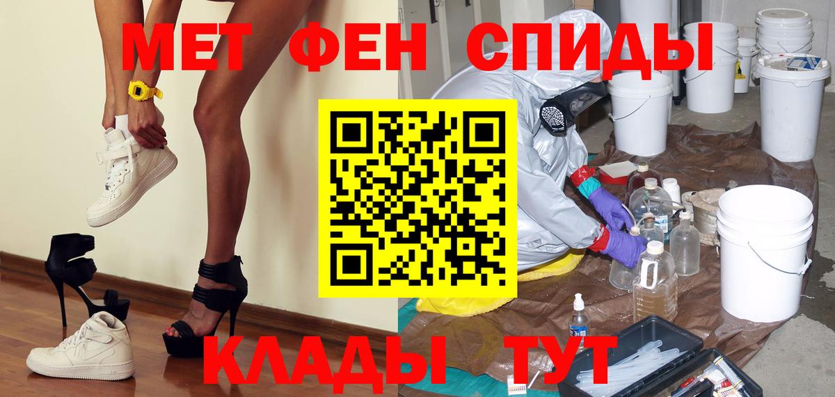 МЕТАМФЕТАМИН витя Кимры