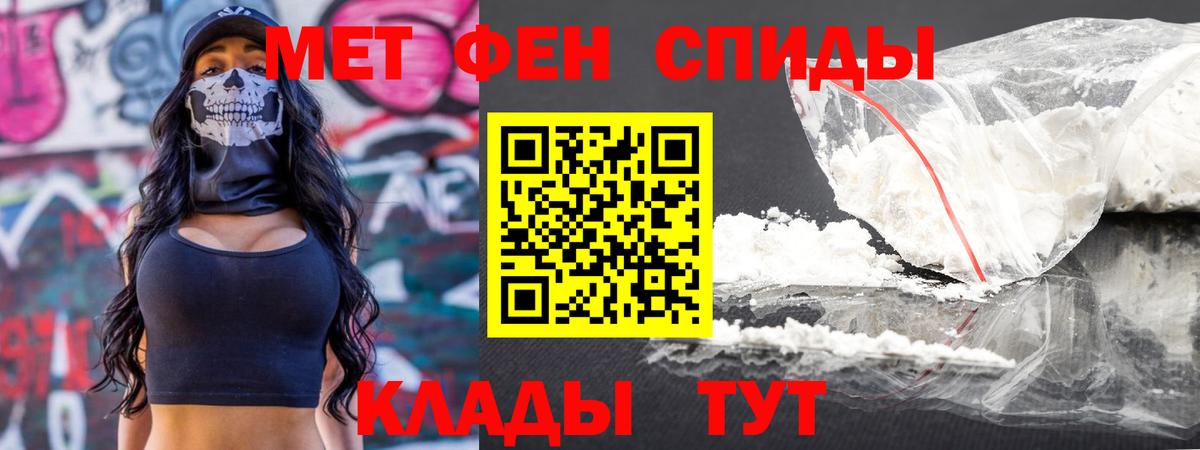 Первитин кристалл  Первитин кристалл  Вход с VPN  Кимры 