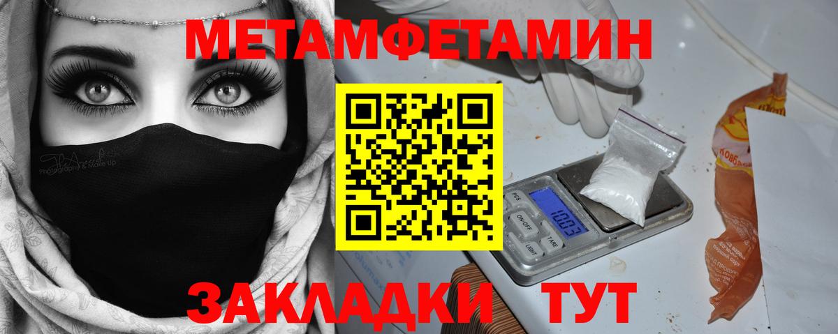 Первитин Methamphetamine Кимры