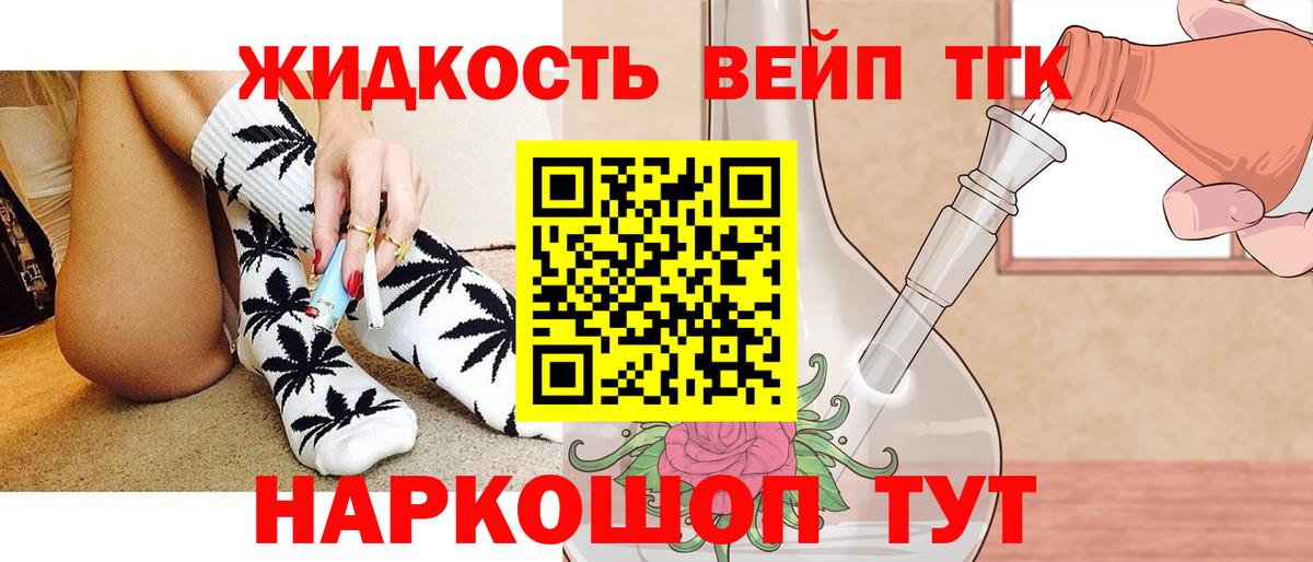 Дистиллят ТГК THC oil Кимры