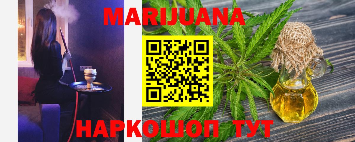 Каннабис семена  Бошки марихуана ГИДРОПОН  Кимры  Марихуана марихуана 