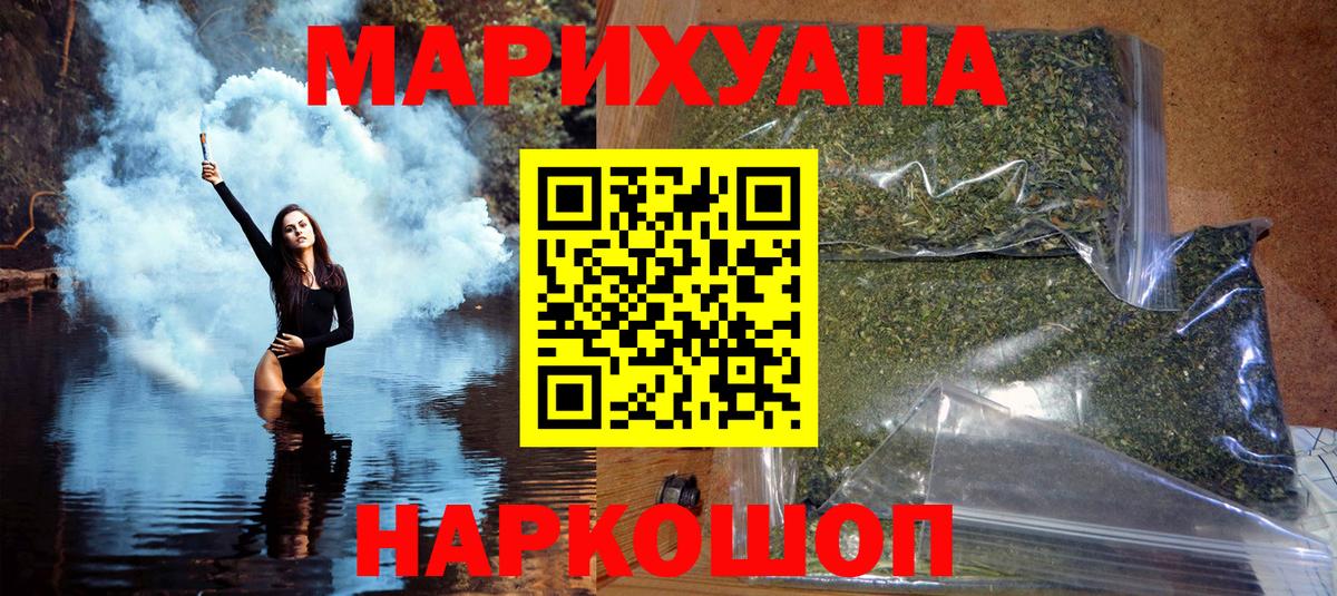 Бошки Шишки Ganja Кимры
